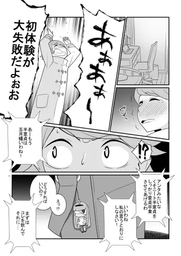 [Nise Kurosaki] Tonikaku Mune ga Ookina Onnanoko to Tonikaku Shasei ga Hayai Doutei no Toshikoshi SEX Zanmai Fhentai - Page 6