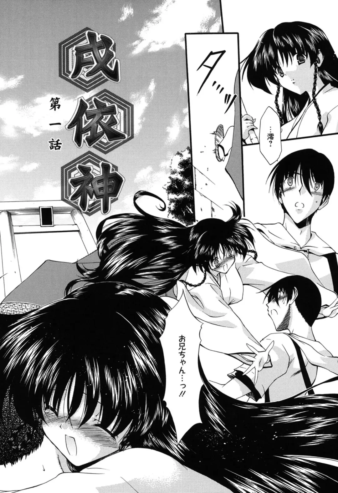 [Noraneko Nagaya] Colo Kuru Omochanicle Fhentai - Page 101