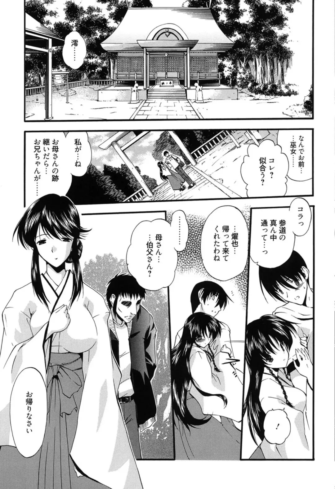 [Noraneko Nagaya] Colo Kuru Omochanicle Fhentai - Page 102