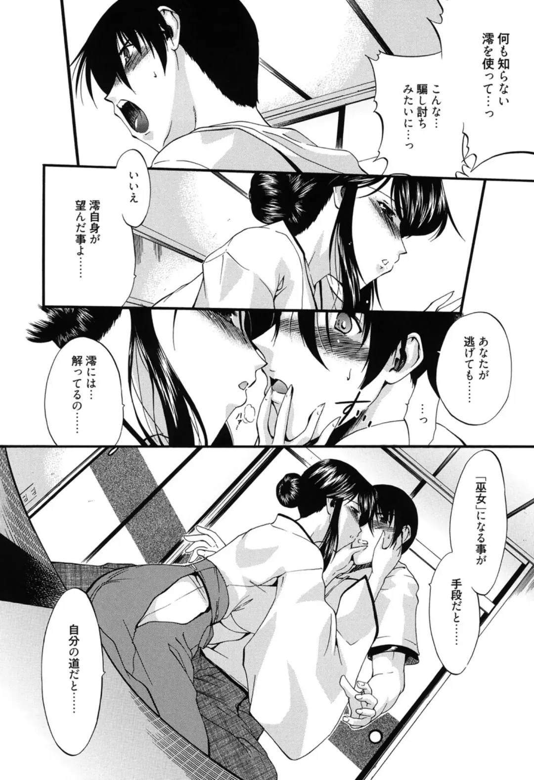 [Noraneko Nagaya] Colo Kuru Omochanicle Fhentai - Page 105