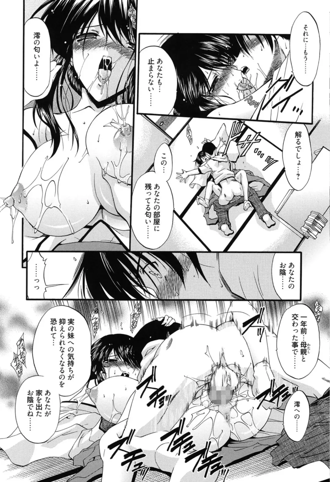 [Noraneko Nagaya] Colo Kuru Omochanicle Fhentai - Page 111