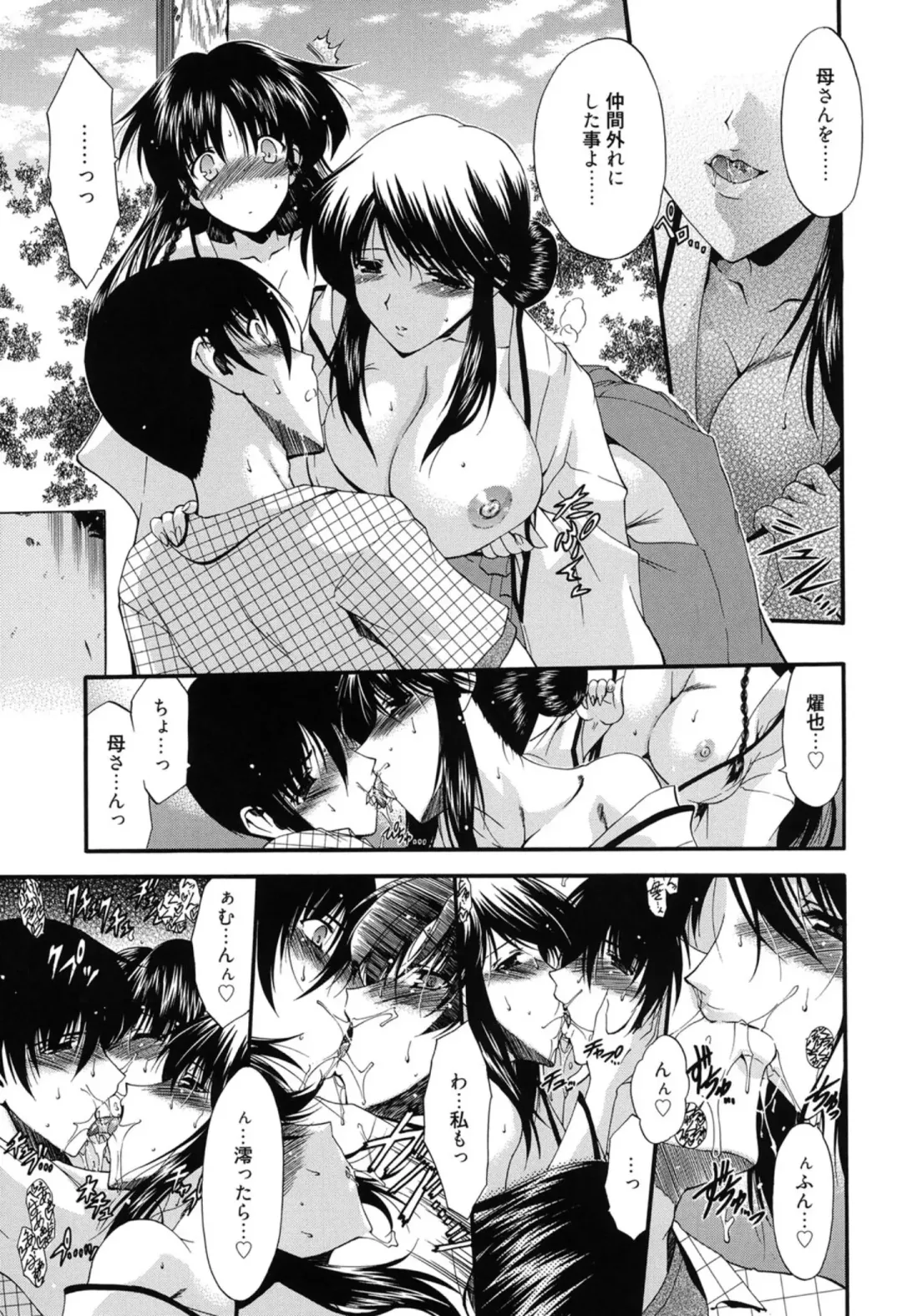 [Noraneko Nagaya] Colo Kuru Omochanicle Fhentai - Page 176