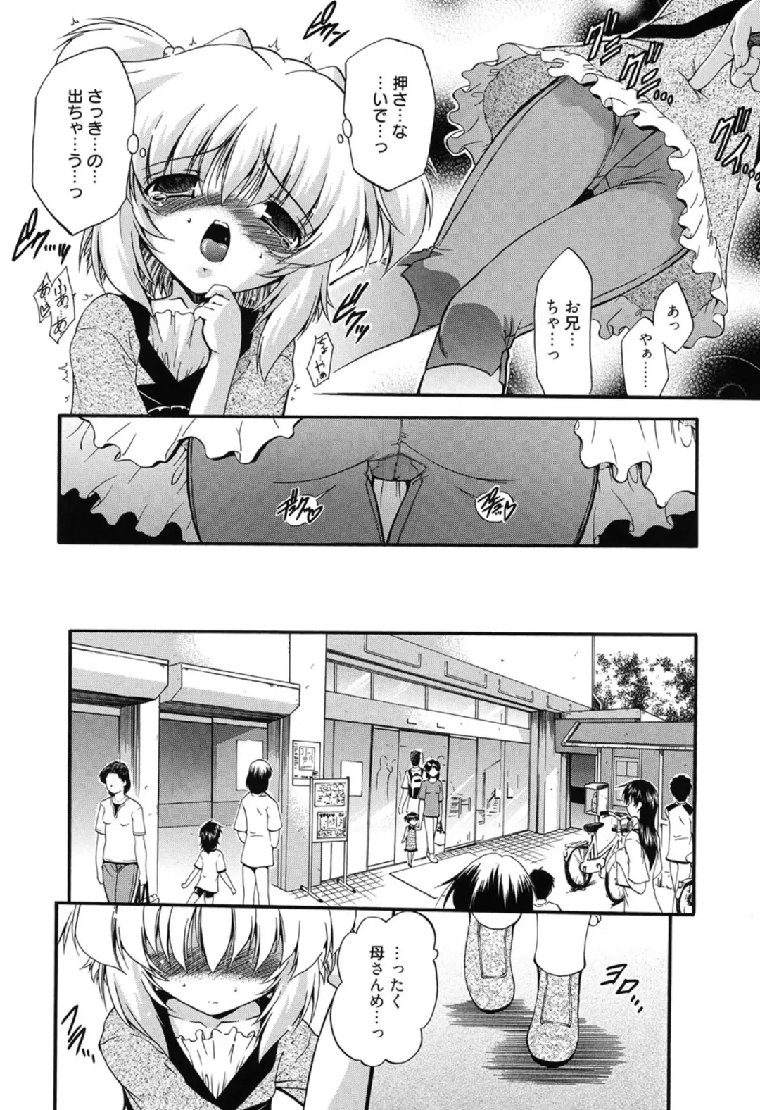 [Noraneko Nagaya] Colo Kuru Omochanicle Fhentai - Page 29