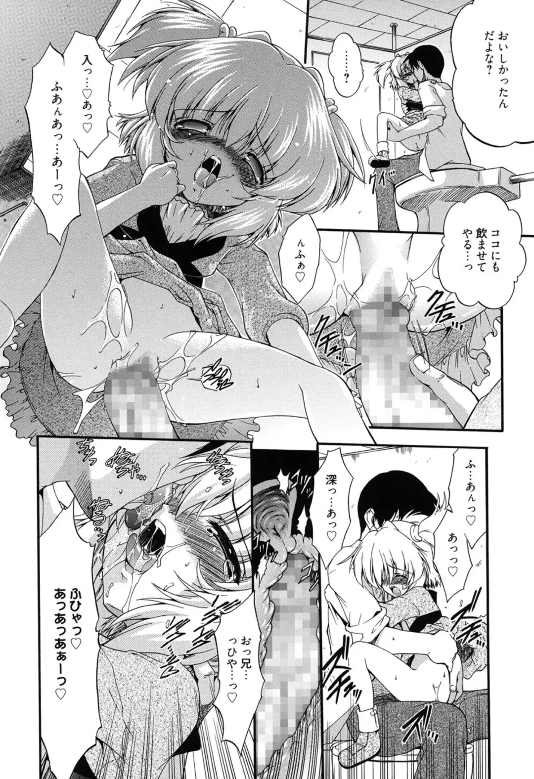 [Noraneko Nagaya] Colo Kuru Omochanicle Fhentai - Page 37