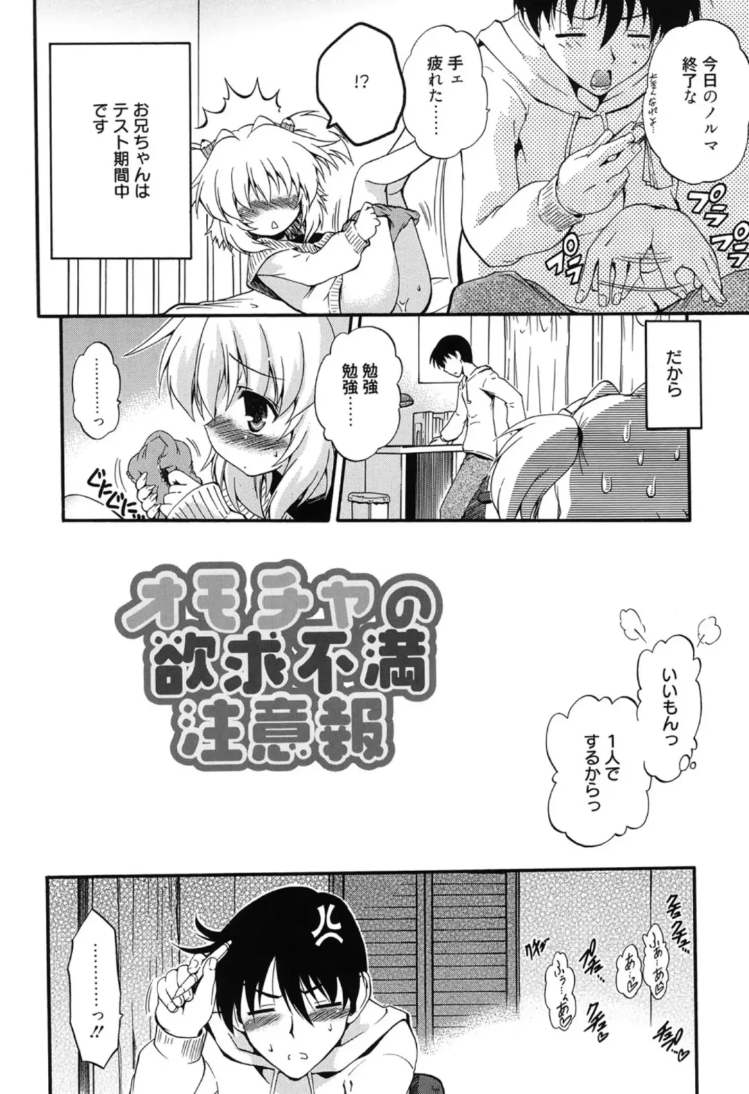 [Noraneko Nagaya] Colo Kuru Omochanicle Fhentai - Page 47