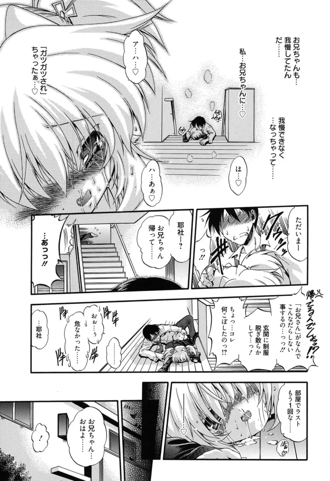 [Noraneko Nagaya] Colo Kuru Omochanicle Fhentai - Page 68