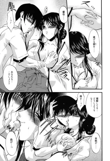 [Noraneko Nagaya] Colo Kuru Omochanicle Fhentai - Page 106