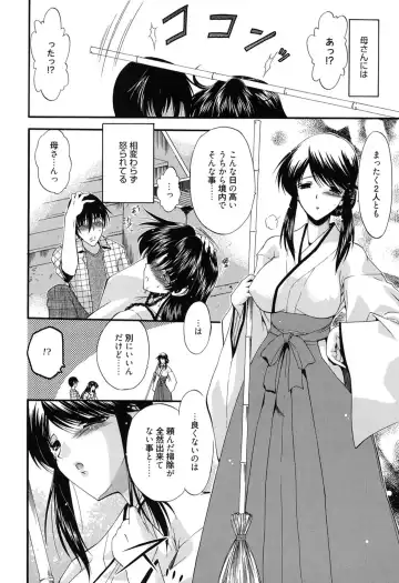 [Noraneko Nagaya] Colo Kuru Omochanicle Fhentai - Page 175