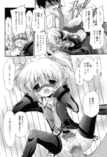 [Noraneko Nagaya] Colo Kuru Omochanicle Fhentai - Page 59