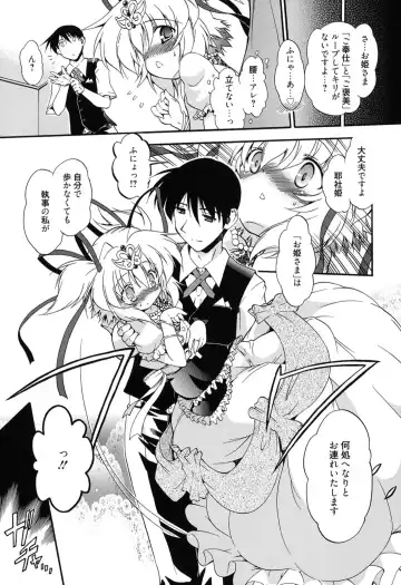 [Noraneko Nagaya] Colo Kuru Omochanicle Fhentai - Page 92