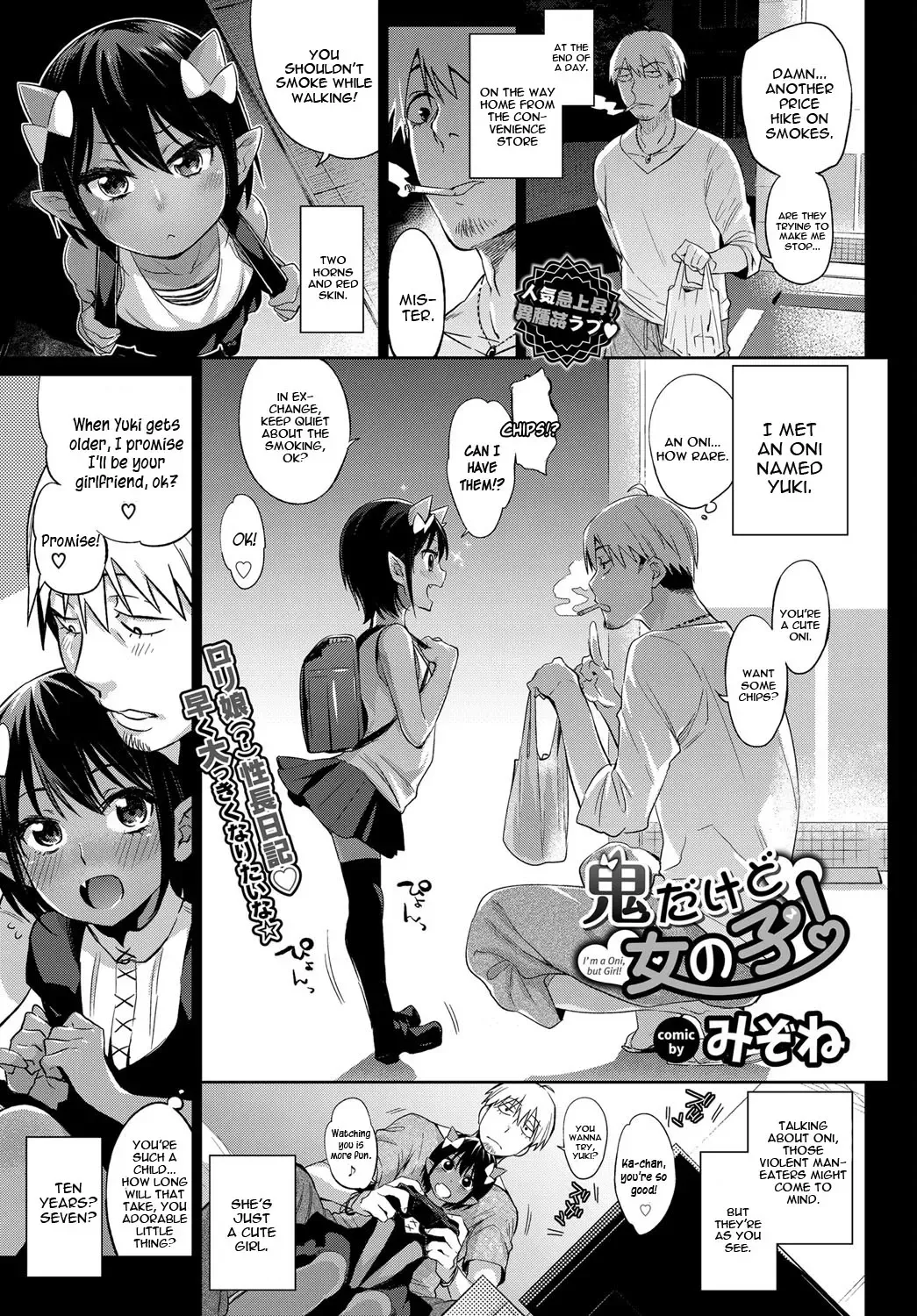 [Mizone] Oni Dakedo Onnanoko! - I'm a Oni, but Girl! Fhentai - Page 1