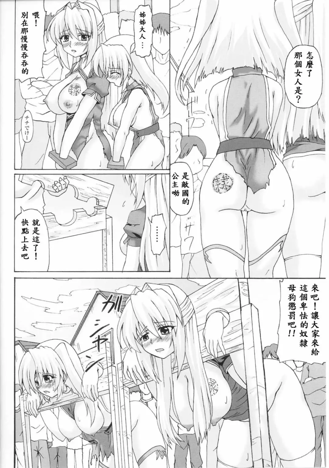 [Kirisawa Tokito] Princess Slave Fhentai - Page 12