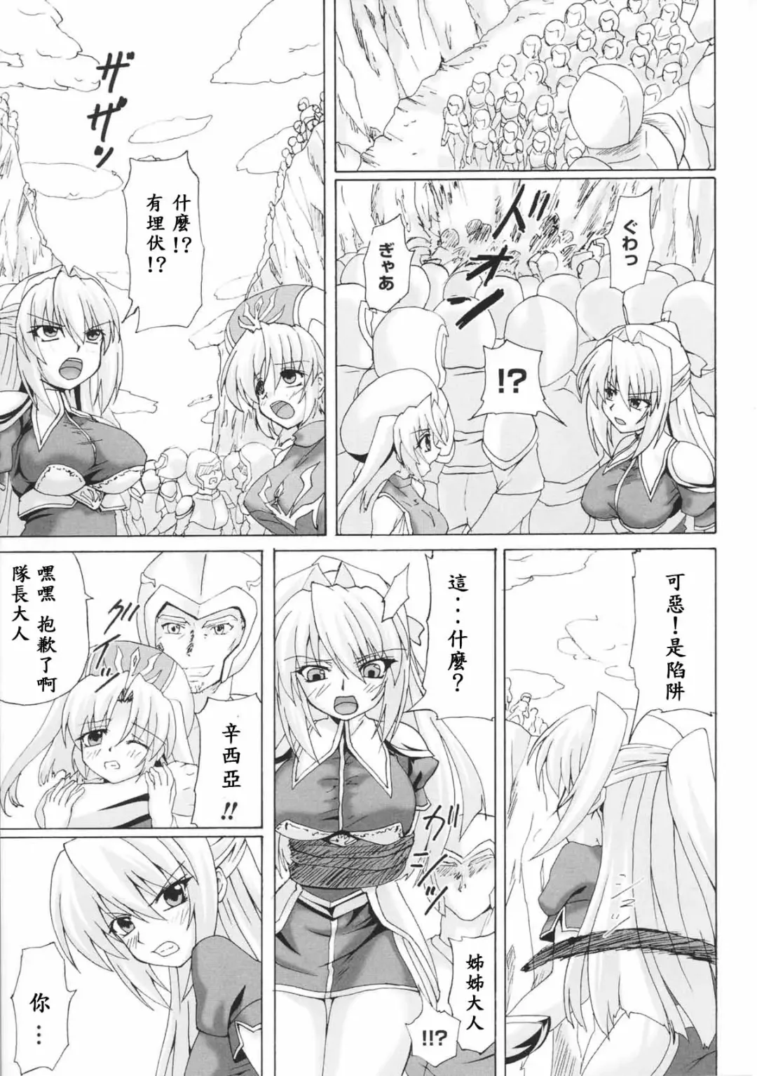 [Kirisawa Tokito] Princess Slave Fhentai - Page 3