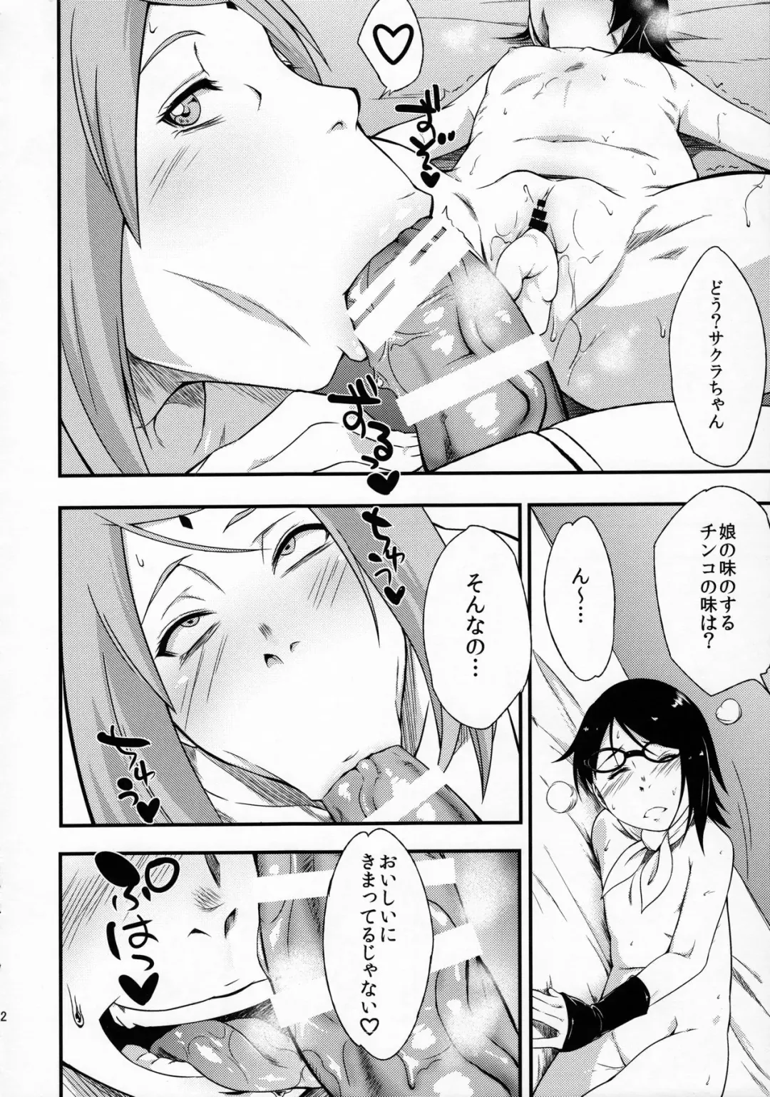 [Sahara Wataru] Konoha-don Yasaimashi Fhentai - Page 21