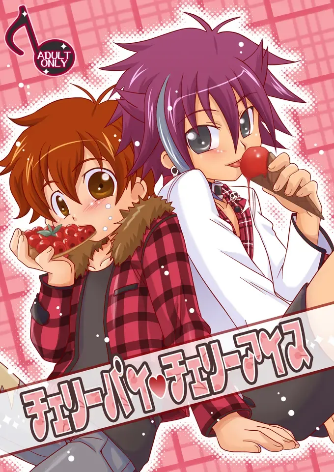 [Akari Seisuke] Cherry Pie Cherry Ice Fhentai - Page 1