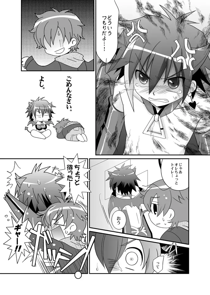 [Akari Seisuke] Cherry Pie Cherry Ice Fhentai - Page 10