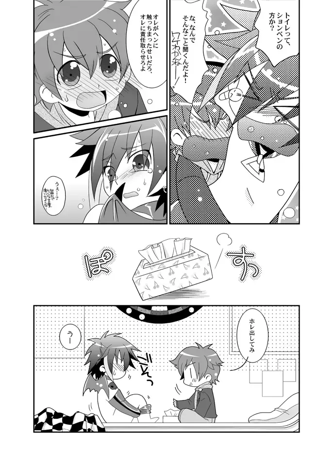 [Akari Seisuke] Cherry Pie Cherry Ice Fhentai - Page 11