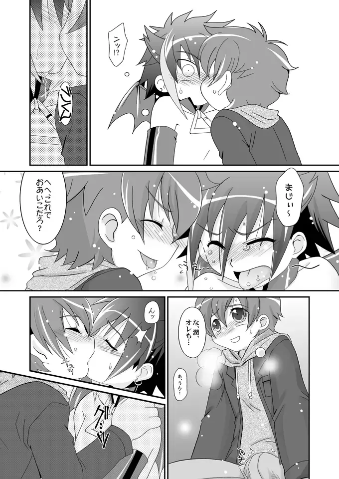 [Akari Seisuke] Cherry Pie Cherry Ice Fhentai - Page 14