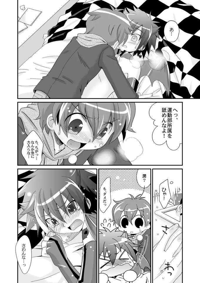 [Akari Seisuke] Cherry Pie Cherry Ice Fhentai - Page 17