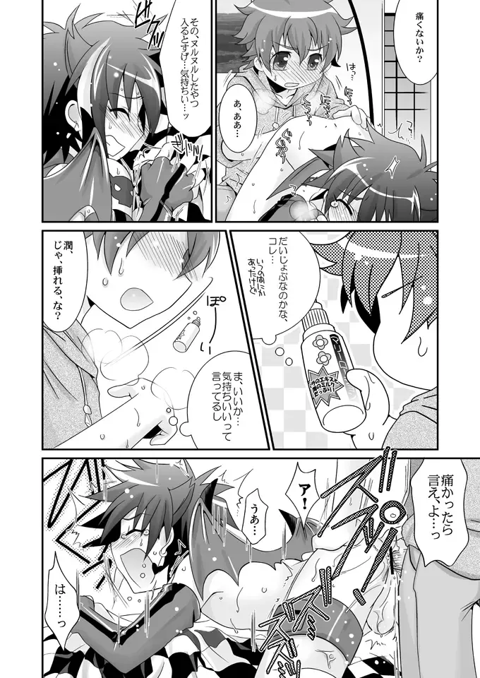 [Akari Seisuke] Cherry Pie Cherry Ice Fhentai - Page 19