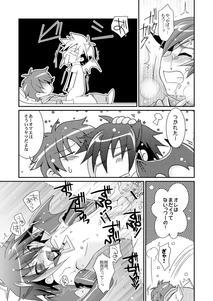 [Akari Seisuke] Cherry Pie Cherry Ice Fhentai - Page 22