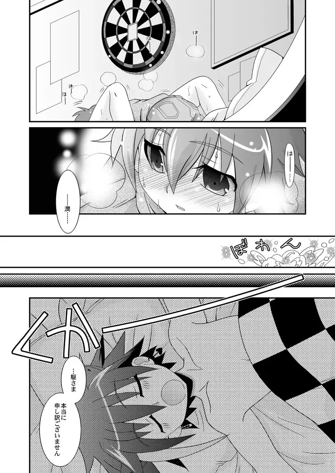 [Akari Seisuke] Cherry Pie Cherry Ice Fhentai - Page 25