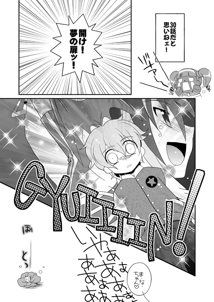 [Akari Seisuke] Cherry Pie Cherry Ice Fhentai - Page 4