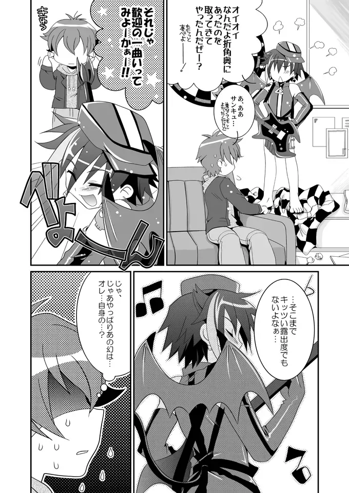 [Akari Seisuke] Cherry Pie Cherry Ice Fhentai - Page 7