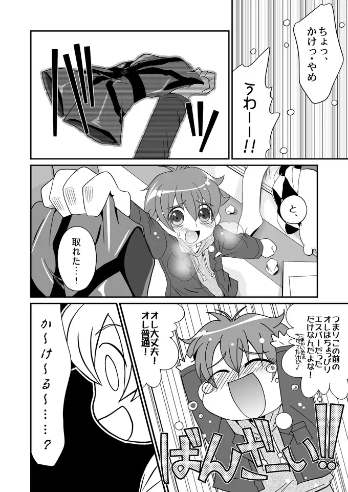 [Akari Seisuke] Cherry Pie Cherry Ice Fhentai - Page 9