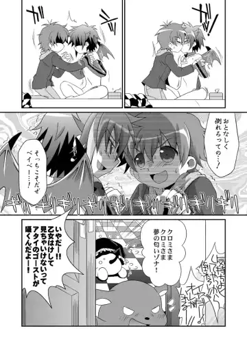 [Akari Seisuke] Cherry Pie Cherry Ice Fhentai - Page 15