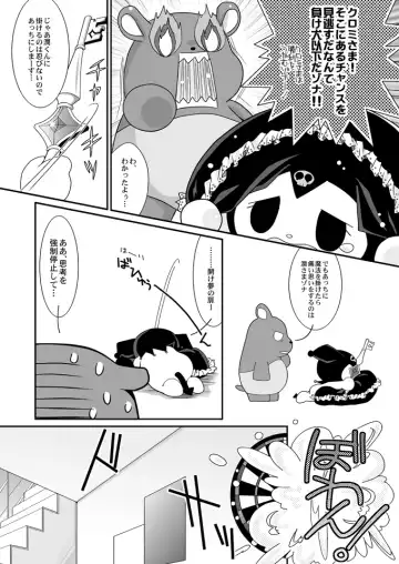 [Akari Seisuke] Cherry Pie Cherry Ice Fhentai - Page 16