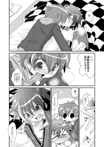 [Akari Seisuke] Cherry Pie Cherry Ice Fhentai - Page 17