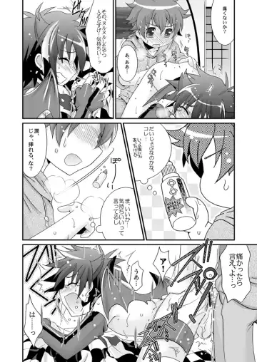 [Akari Seisuke] Cherry Pie Cherry Ice Fhentai - Page 19