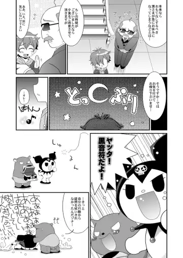 [Akari Seisuke] Cherry Pie Cherry Ice Fhentai - Page 26