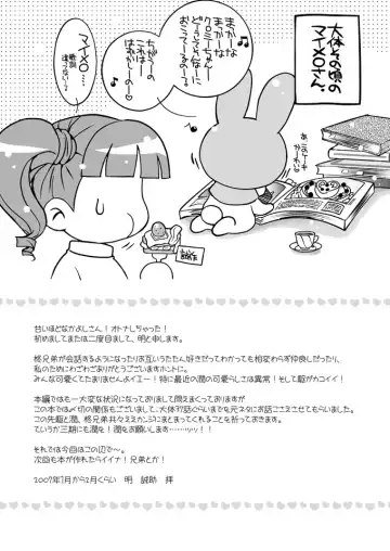 [Akari Seisuke] Cherry Pie Cherry Ice Fhentai - Page 28