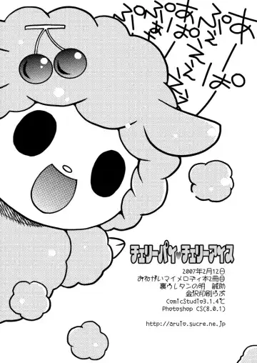 [Akari Seisuke] Cherry Pie Cherry Ice Fhentai - Page 29