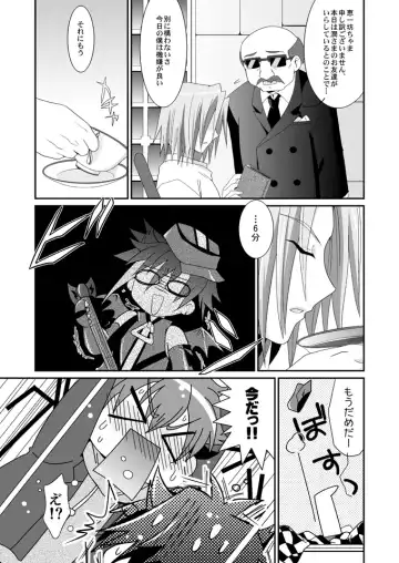 [Akari Seisuke] Cherry Pie Cherry Ice Fhentai - Page 8