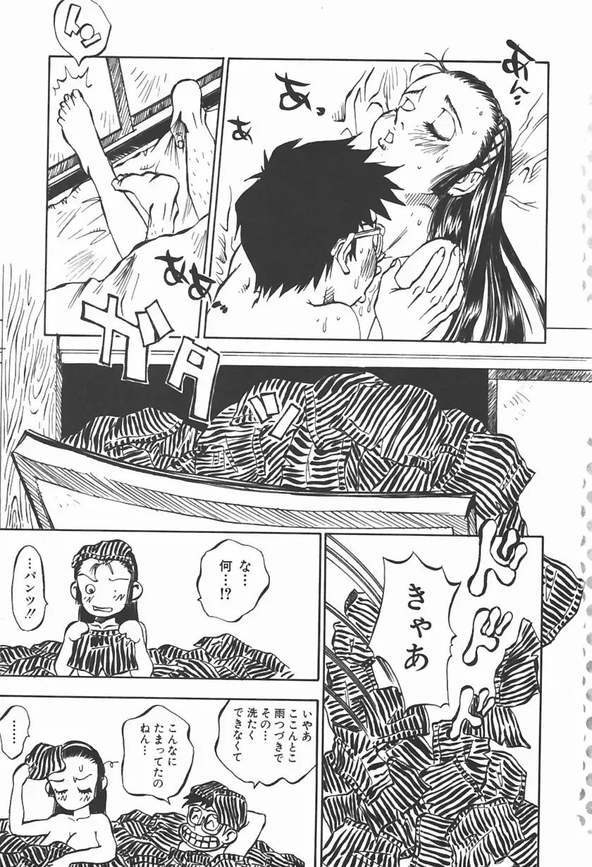 [Shark Yaminabe] Bishoujo Himitsukko Gakuen Fhentai - Page 10