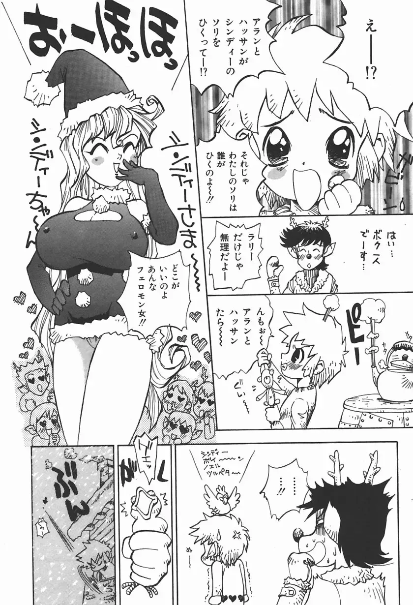 [Shark Yaminabe] Bishoujo Himitsukko Gakuen Fhentai - Page 109