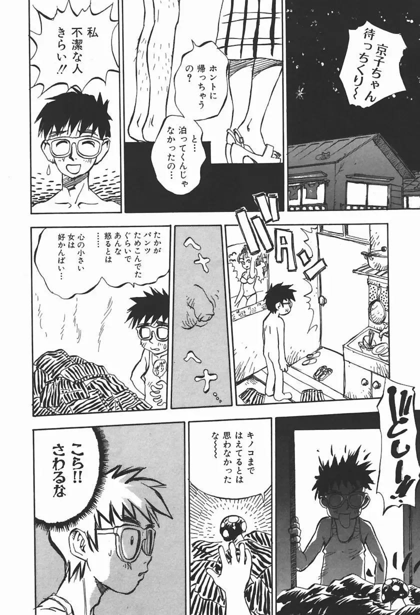 [Shark Yaminabe] Bishoujo Himitsukko Gakuen Fhentai - Page 11