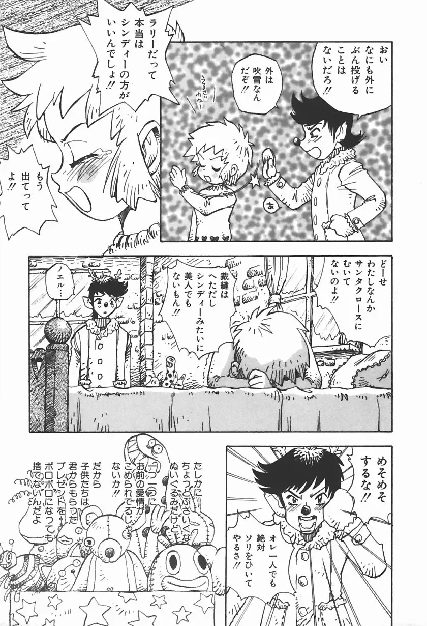 [Shark Yaminabe] Bishoujo Himitsukko Gakuen Fhentai - Page 110