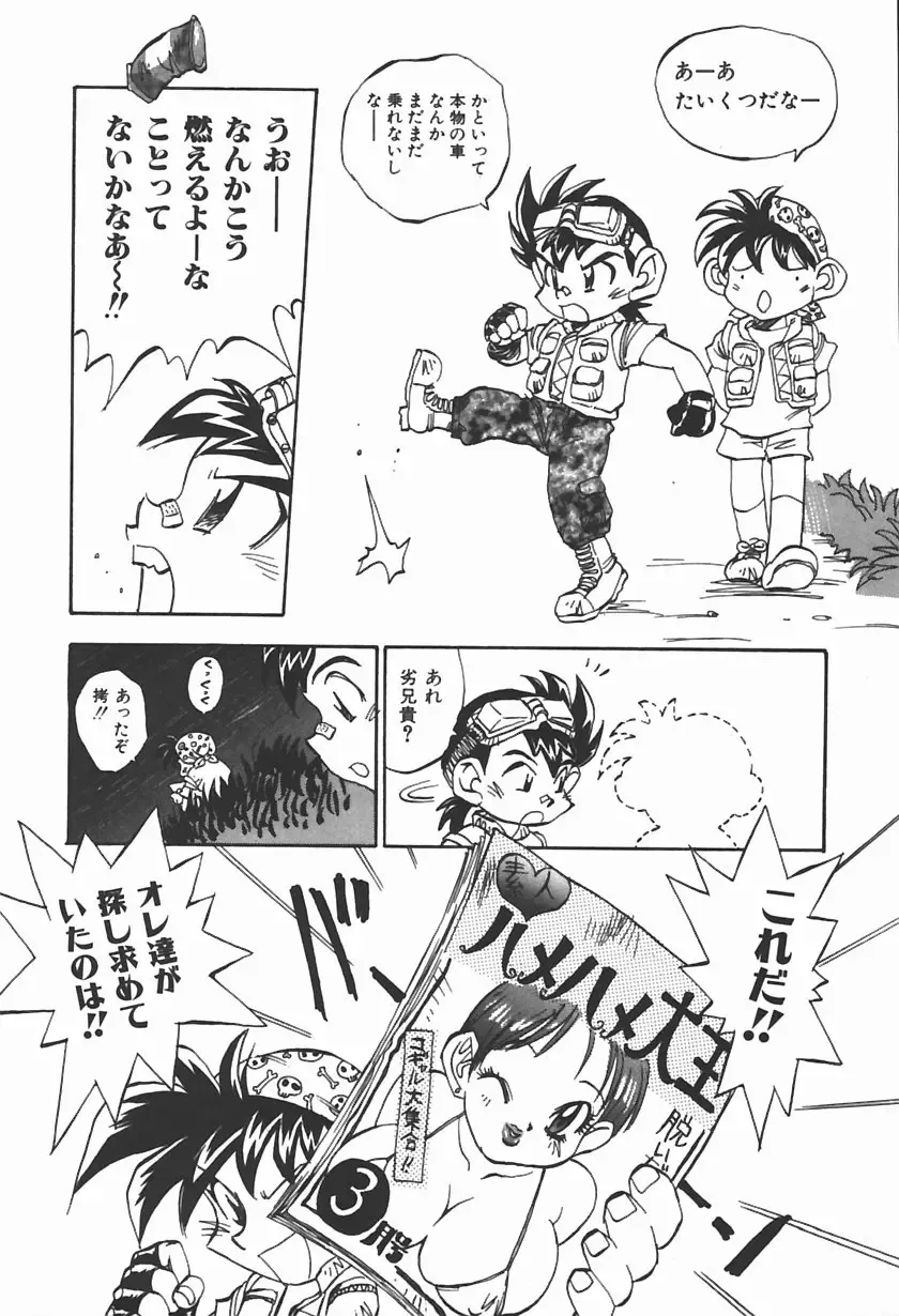 [Shark Yaminabe] Bishoujo Himitsukko Gakuen Fhentai - Page 124