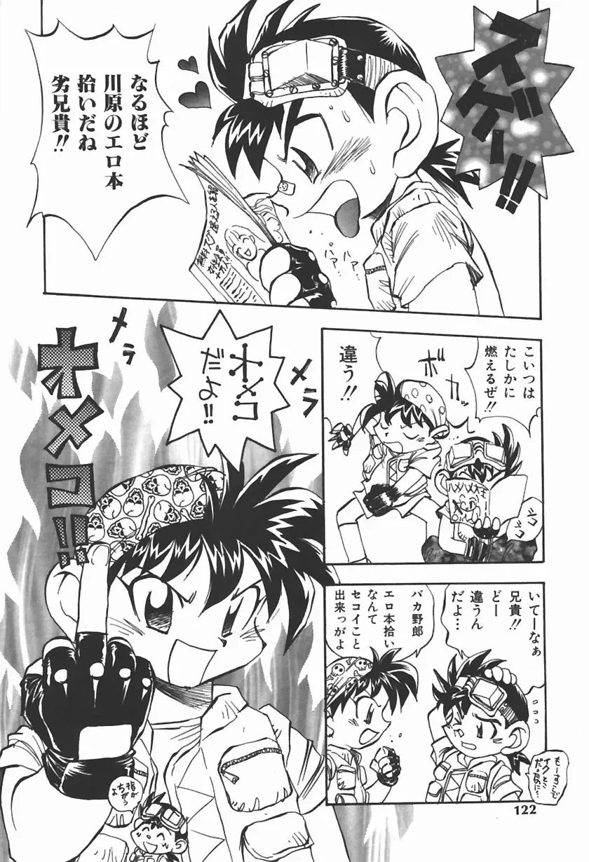 [Shark Yaminabe] Bishoujo Himitsukko Gakuen Fhentai - Page 125