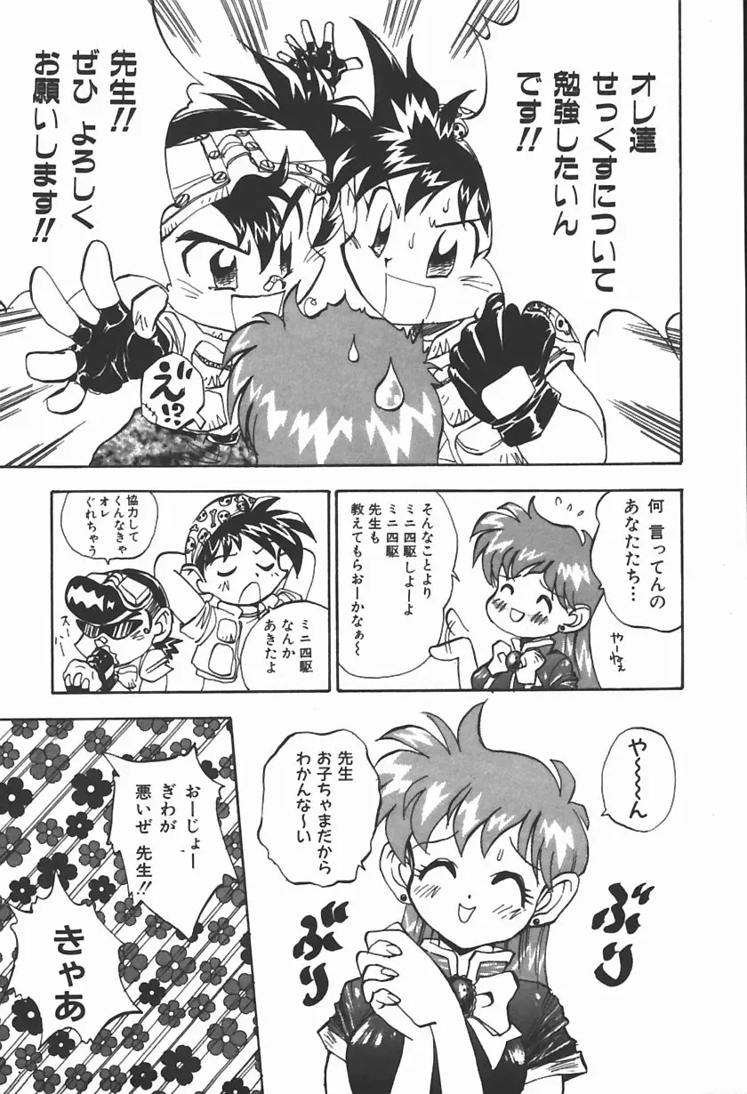 [Shark Yaminabe] Bishoujo Himitsukko Gakuen Fhentai - Page 128