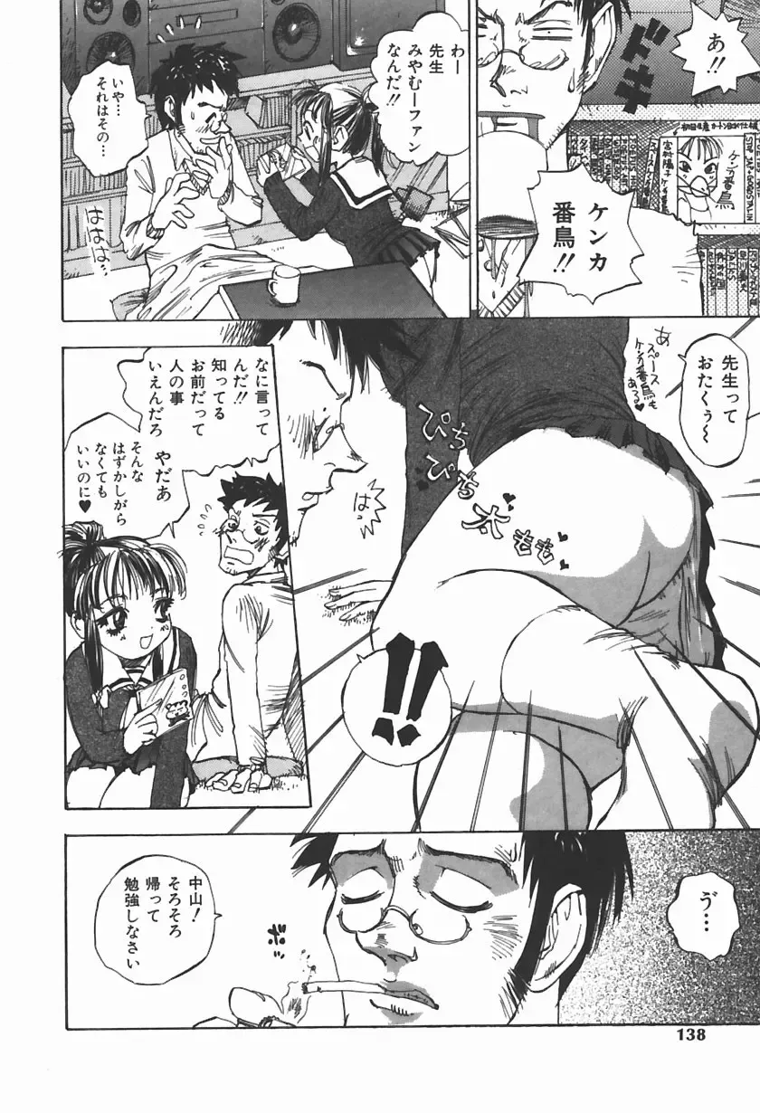 [Shark Yaminabe] Bishoujo Himitsukko Gakuen Fhentai - Page 141