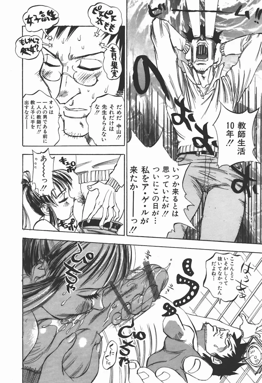 [Shark Yaminabe] Bishoujo Himitsukko Gakuen Fhentai - Page 145