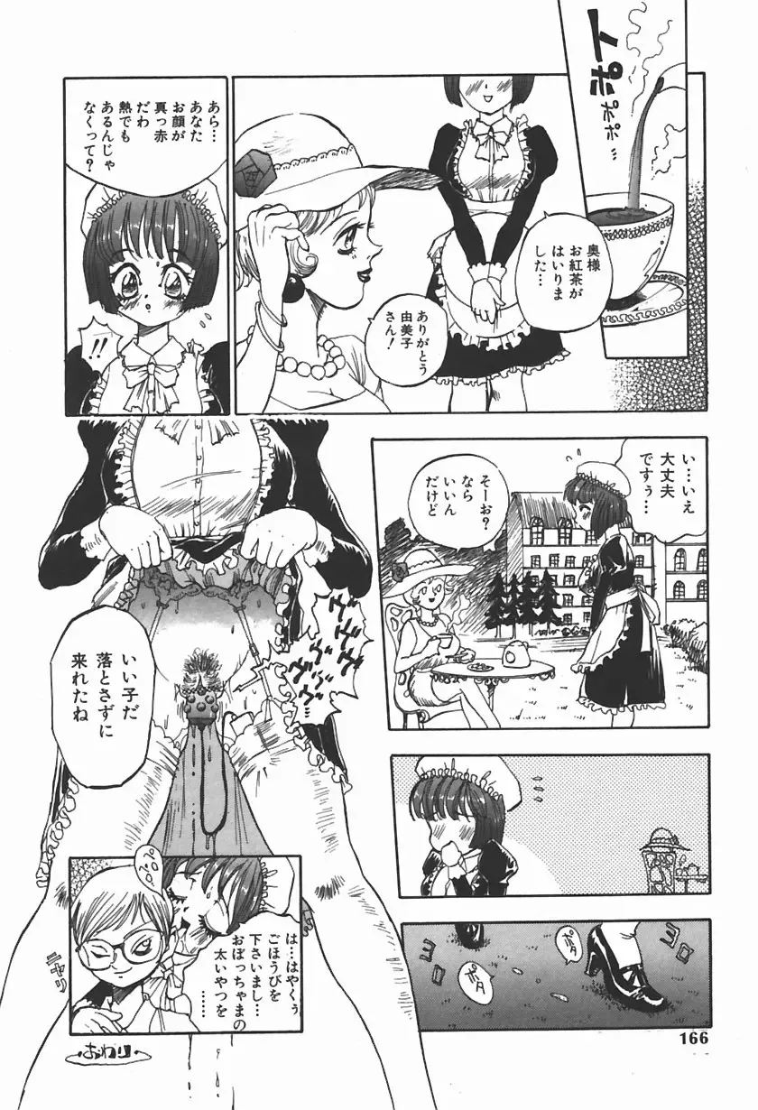 [Shark Yaminabe] Bishoujo Himitsukko Gakuen Fhentai - Page 169