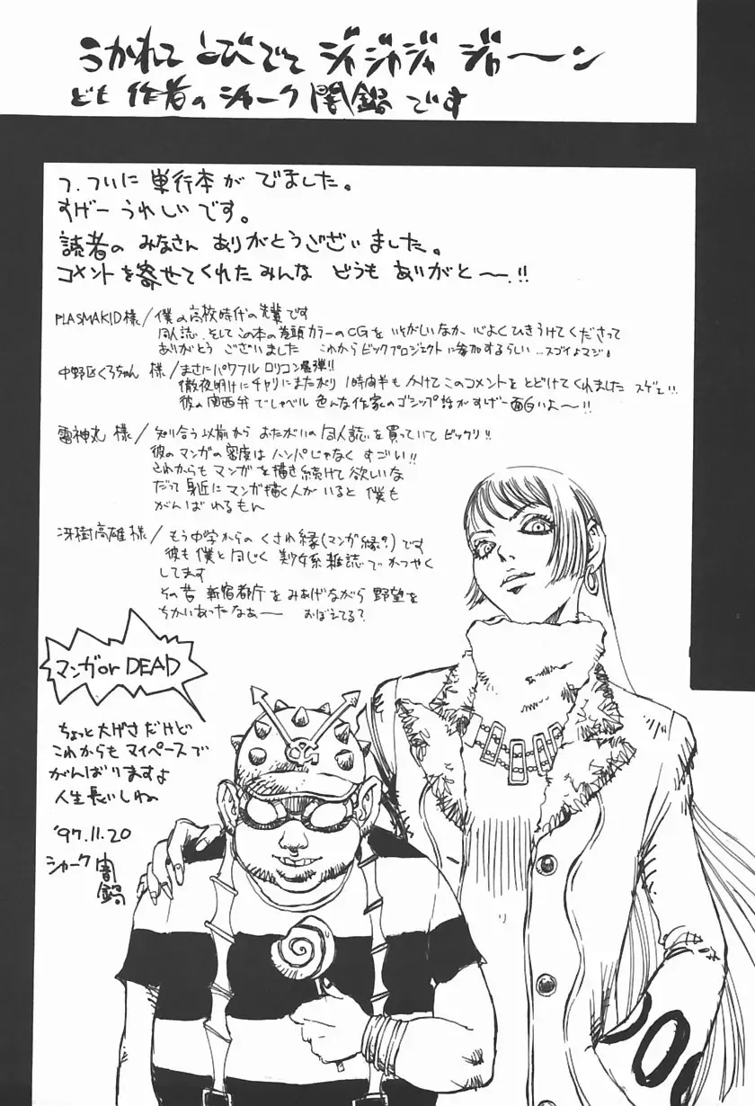 [Shark Yaminabe] Bishoujo Himitsukko Gakuen Fhentai - Page 172