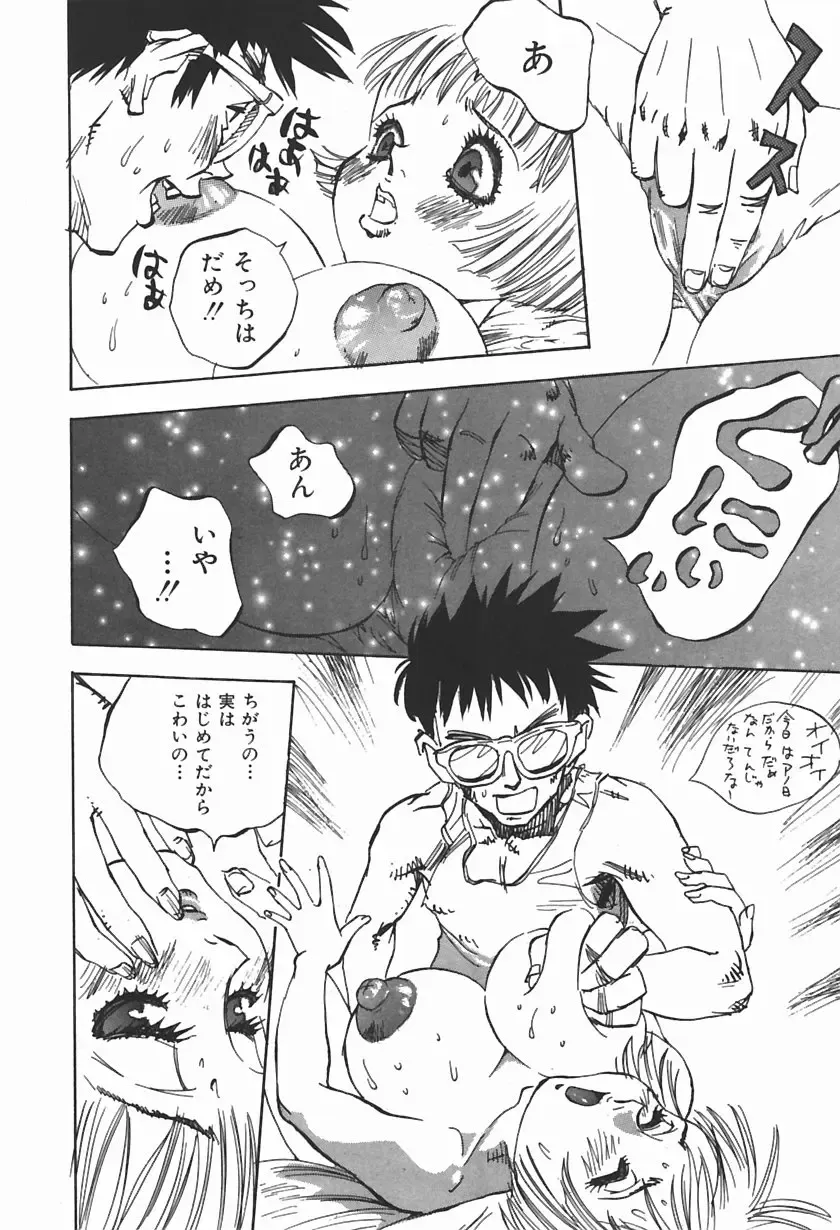 [Shark Yaminabe] Bishoujo Himitsukko Gakuen Fhentai - Page 19