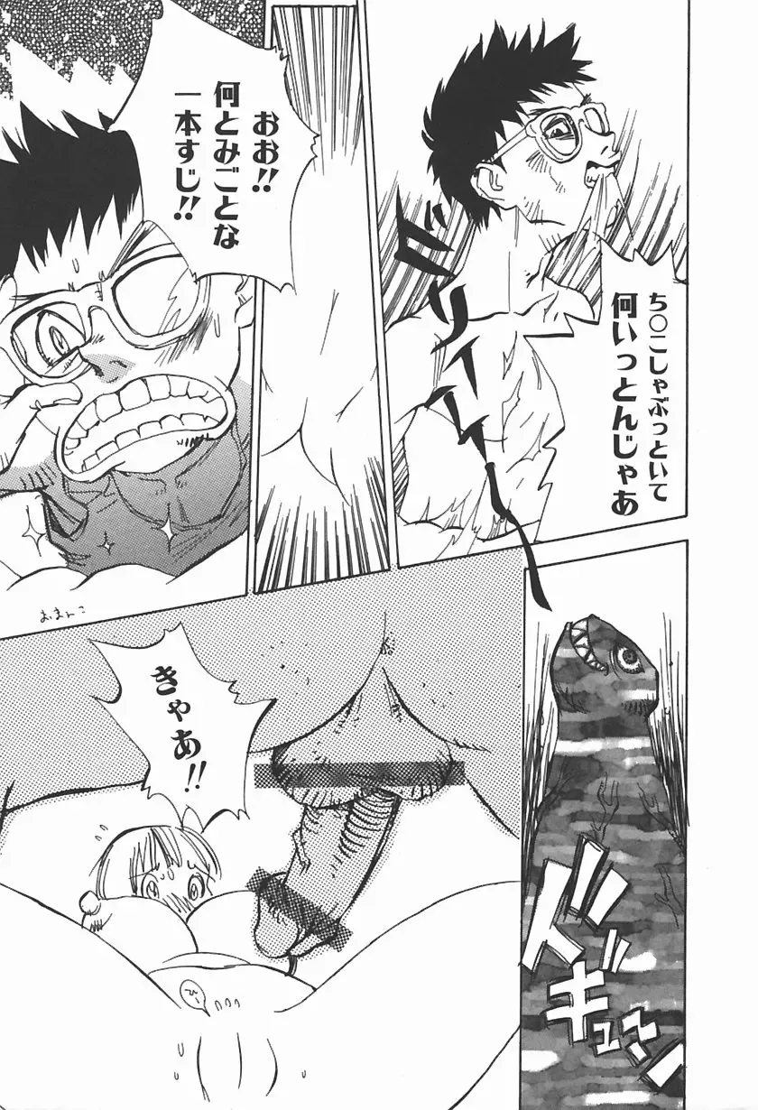 [Shark Yaminabe] Bishoujo Himitsukko Gakuen Fhentai - Page 20